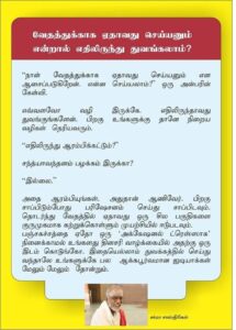 Sarma Sastrigal Flyer